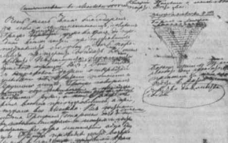 Самые не читаемые почерки людей