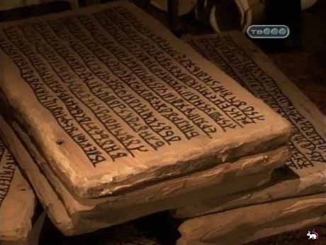 Тайны русской письменности Тайны русской письменности