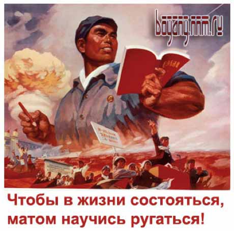 Почти научное исследование о мате Почти научное исследование о мате
