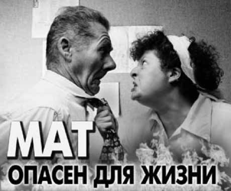 Почти научное исследование о мате Почти научное исследование о мате