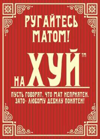 Почти научное исследование о мате Почти научное исследование о мате