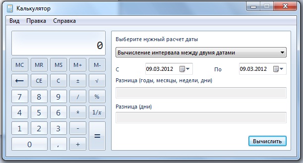 Калькулятор windows 7