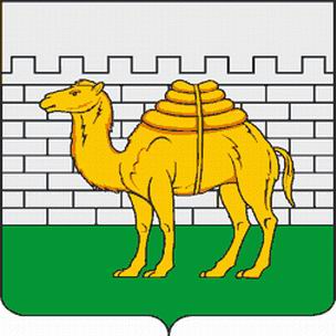 Почему на гербе Челябинска изображен верблюд?