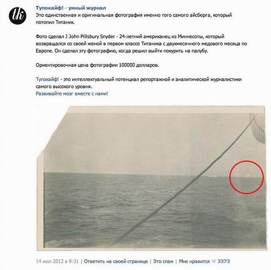 10 популярных небылиц 2012 года