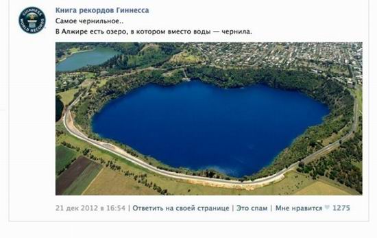 10 популярных небылиц 2012 года