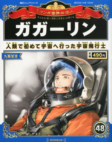 Юрий Гагарин — гражданин Земли Юрий Гагарин — гражданин Земли