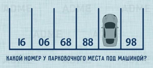 4 детские задачки, которые решат не все взрослые 4 детские задачки, которые решат не все взрослые